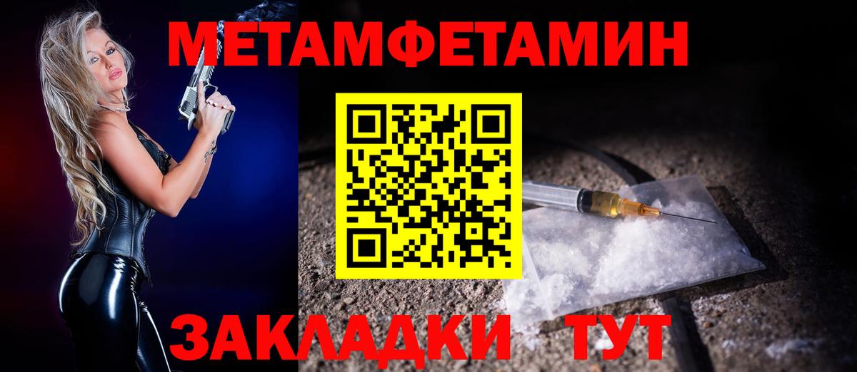 АМФЕТАМИН 97% Курганинск