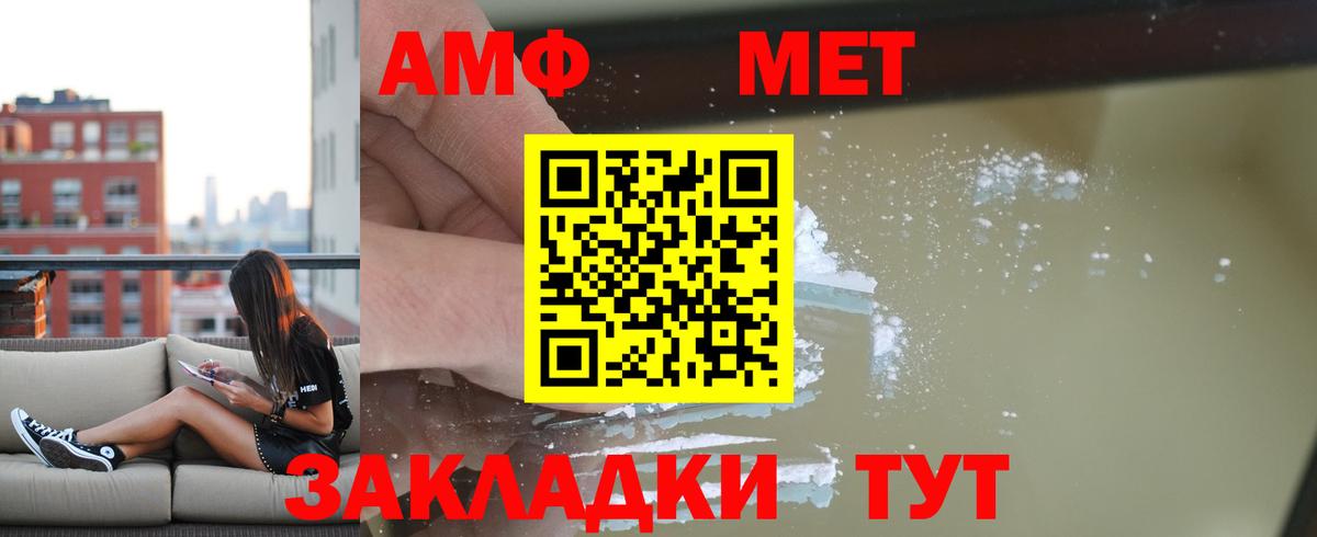 АМФ 97%  Вход с VPN  Курганинск 