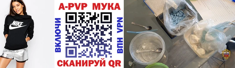 A PVP мука  KRAKEN онион  Курганинск 