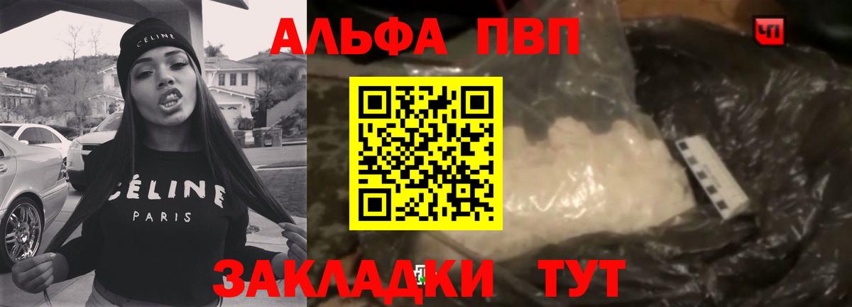 A-PVP СК  A PVP  Курганинск  Вход с VPN  А ПВП СК КРИС  A PVP мука 