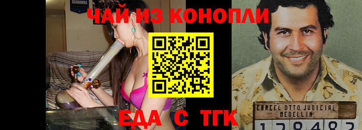 Курганинск  Печенье с ТГК марихуана  Вход с VPN 
