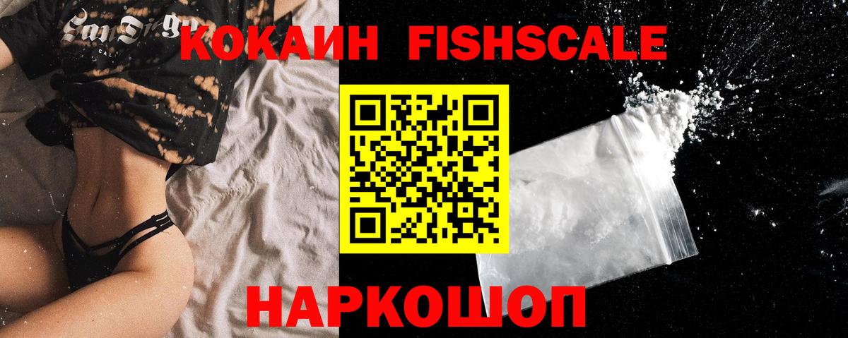 Кокаин VHQ Курганинск