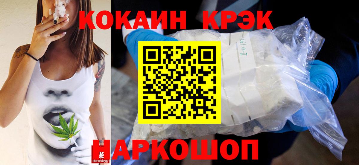 COCAIN 98% Курганинск