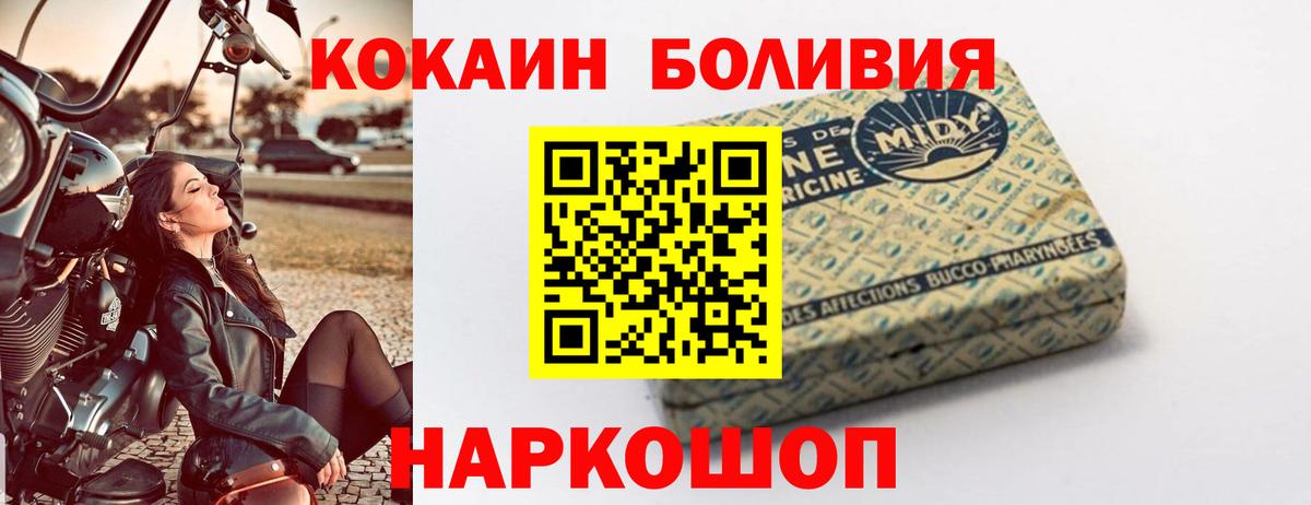 КОКАИН 99%  КОКАИН Перу  COCAIN  Курганинск  Вход с VPN 