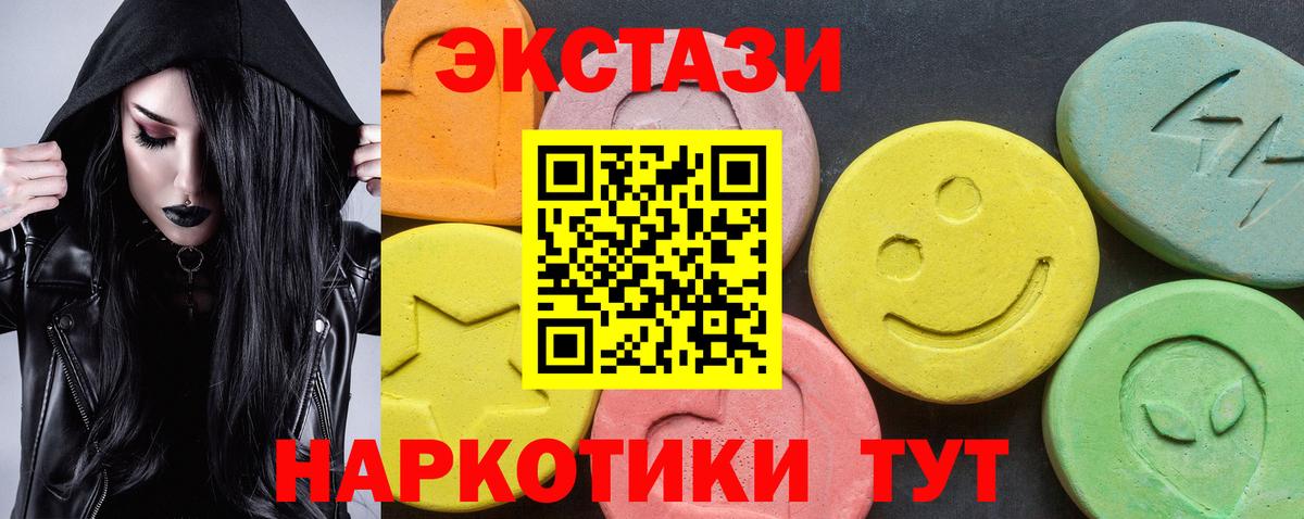 Экстази Дубай  ОМГ ОМГ как войти  Ecstasy  даркнет Telegram  Ecstasy MDMA  Курганинск 