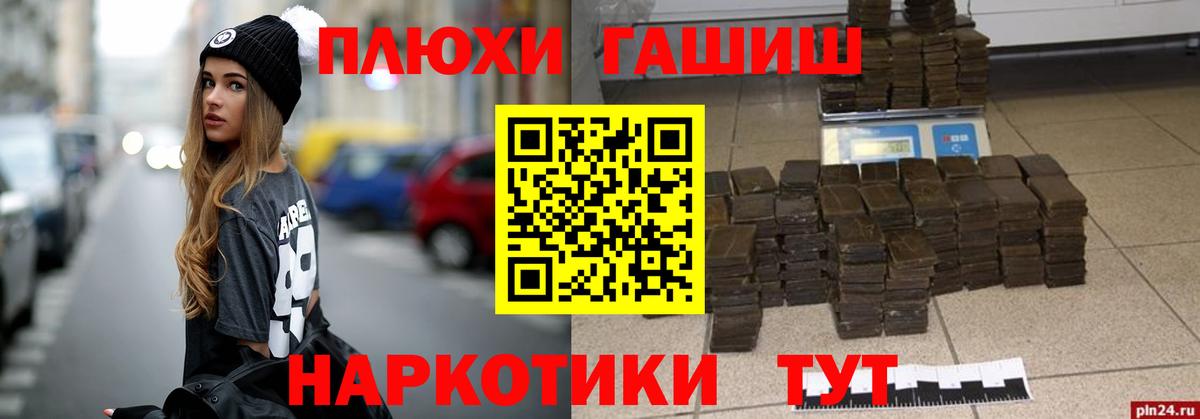 ГАШИШ Ice-O-Lator Курганинск