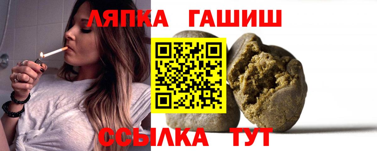 Гашиш убойный  ГАШИШ хэш  Вход с VPN  ГАШИШ  Курганинск 