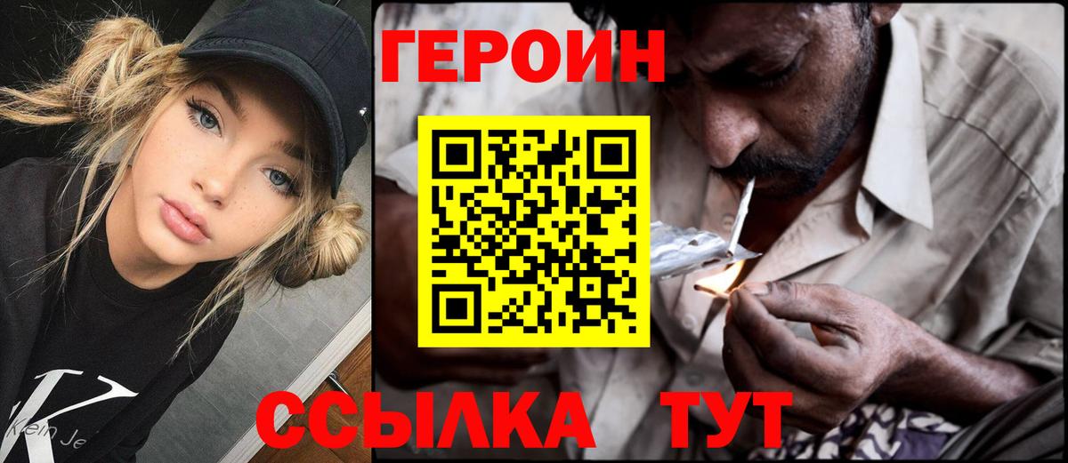 Курганинск  Героин герыч  Вход с VPN 