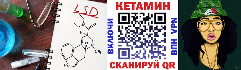 Кетамин VHQ  Курганинск 