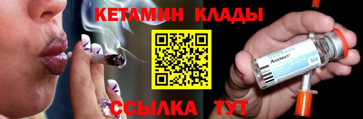 КЕТАМИН VHQ  Курганинск 