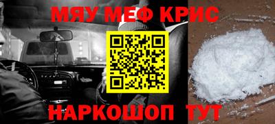 мефедрон Азнакаево