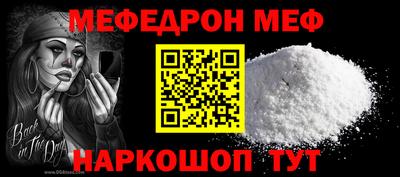 мефедрон Азнакаево