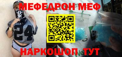 мефедрон Абакан