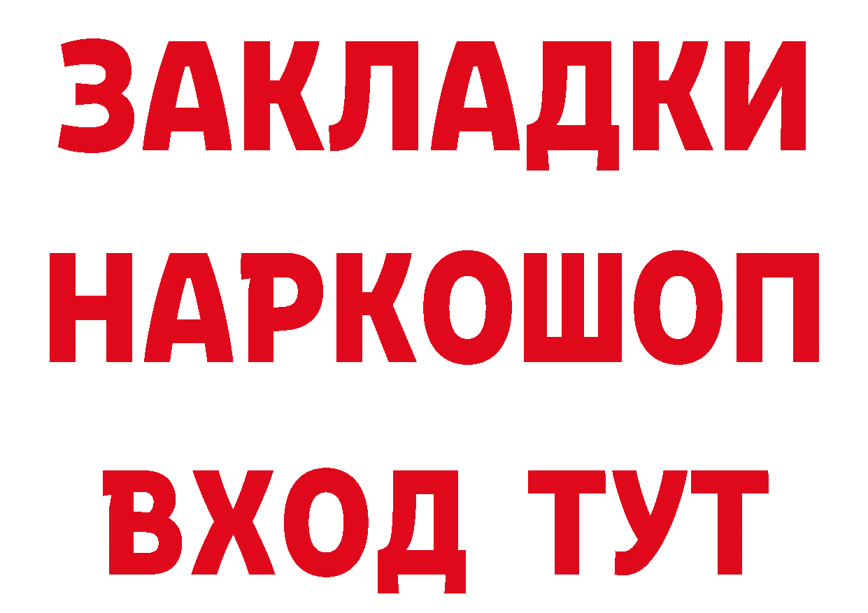 Бутират 99% как зайти даркнет hydra Курганинск