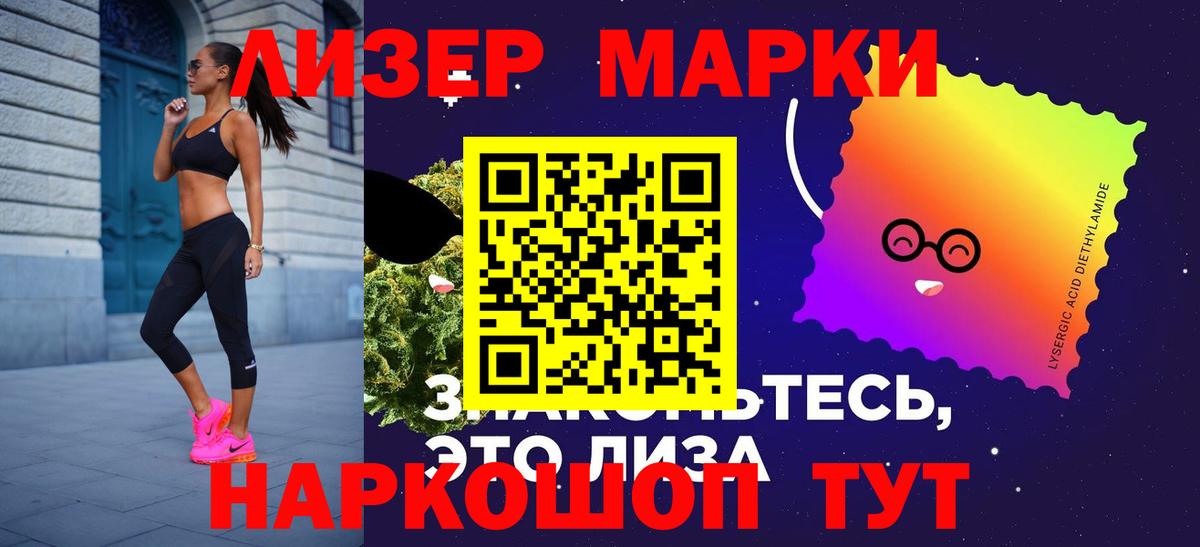 ЛСД экстази кислота Курганинск