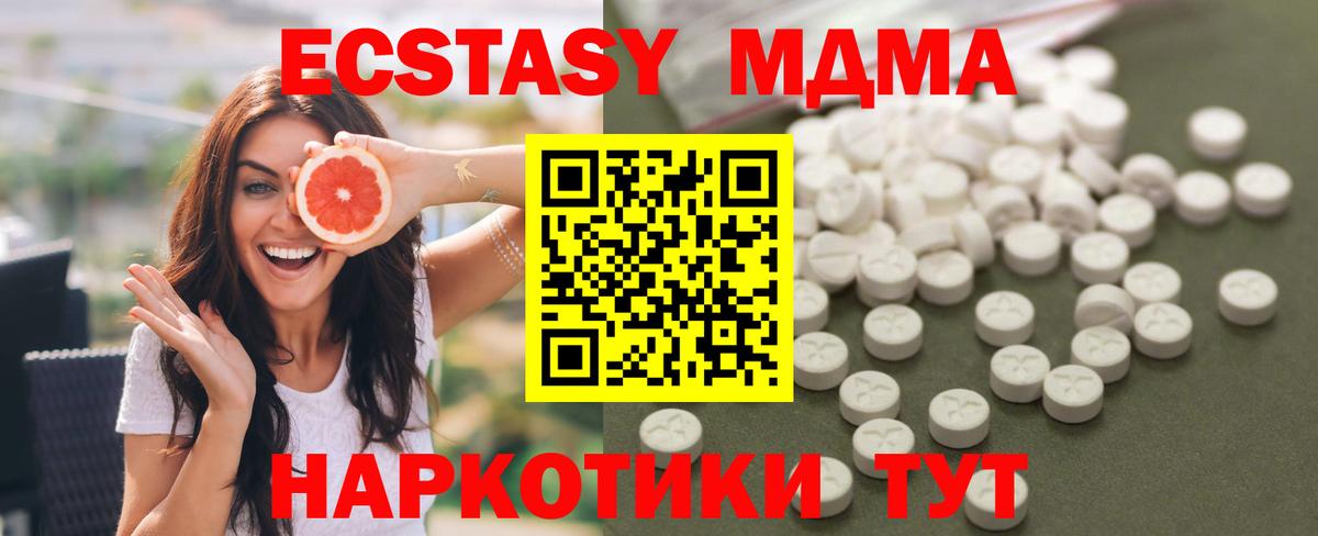 MDMA Molly Курганинск