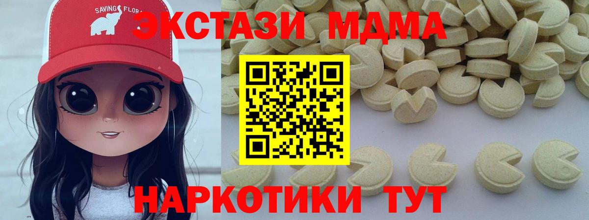 Курганинск  МДМА VHQ  MDMA Molly  MDMA  Вход с VPN 