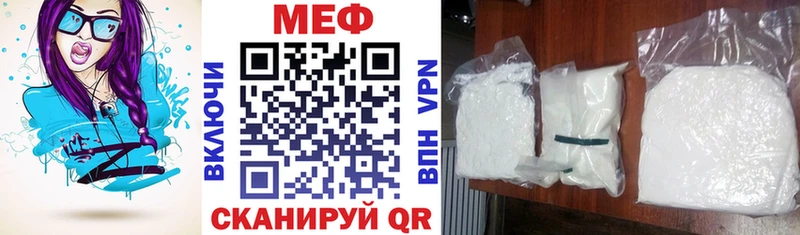 МЕФ кристаллы  где можно купить наркотик  Курганинск 