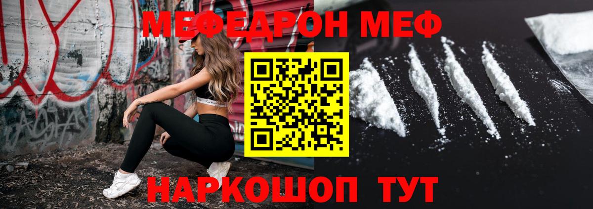 Мефедрон мука  Мефедрон 4 MMC  Меф  Курганинск 