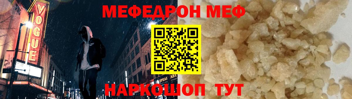 Меф мука Курганинск