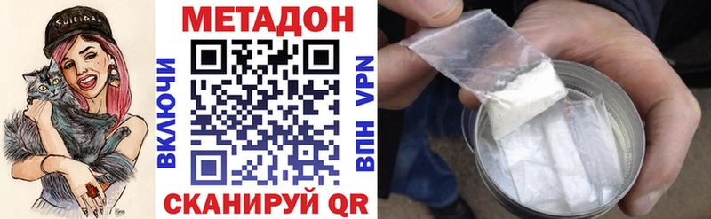 Метадон мёд  MEGA ТОР  Курганинск  купить наркоту 