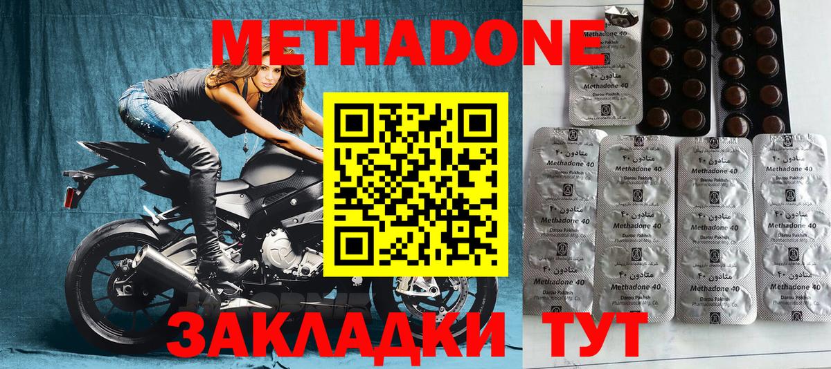 Метадон белоснежный  МЕТАДОН белоснежный  Курганинск  Вход с VPN 