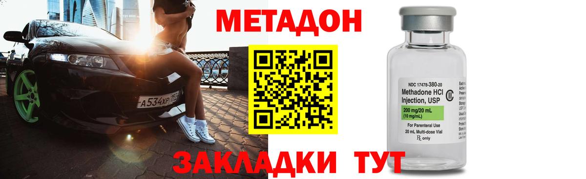 гидра вход  Курганинск  Метадон мёд 