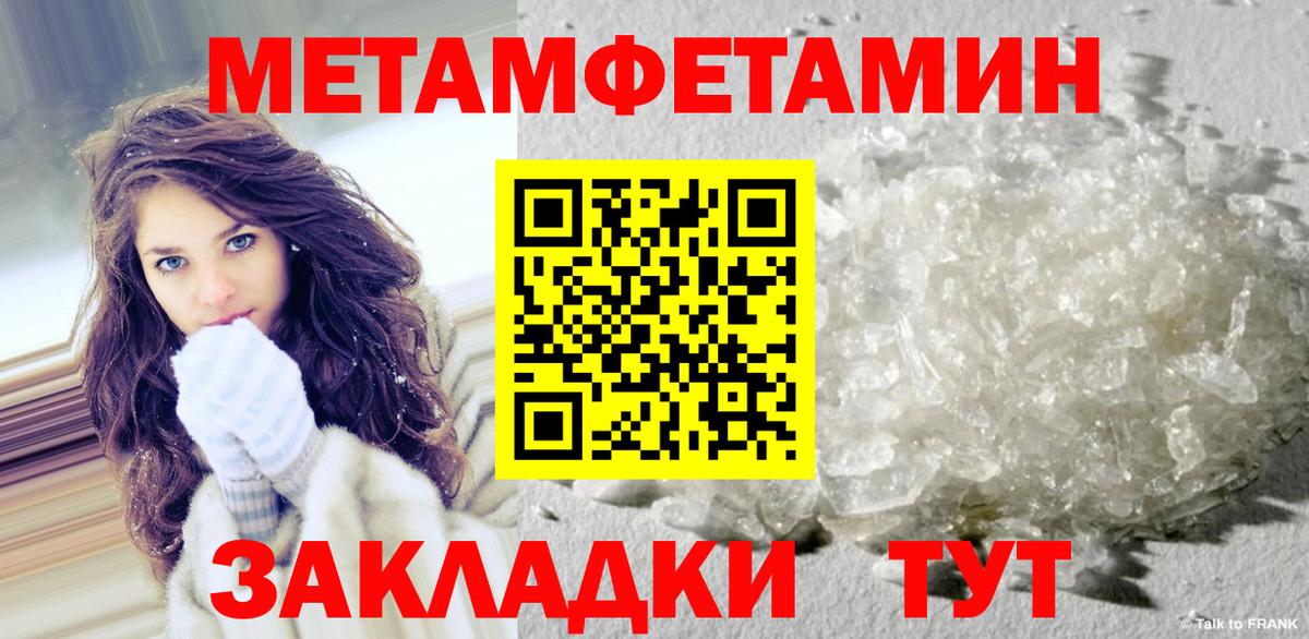 Метамфетамин мет  Метамфетамин мет  МЕТАМФЕТАМИН  Курганинск 