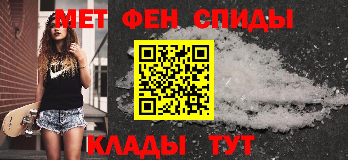 Курганинск  Первитин мет  Вход с VPN 