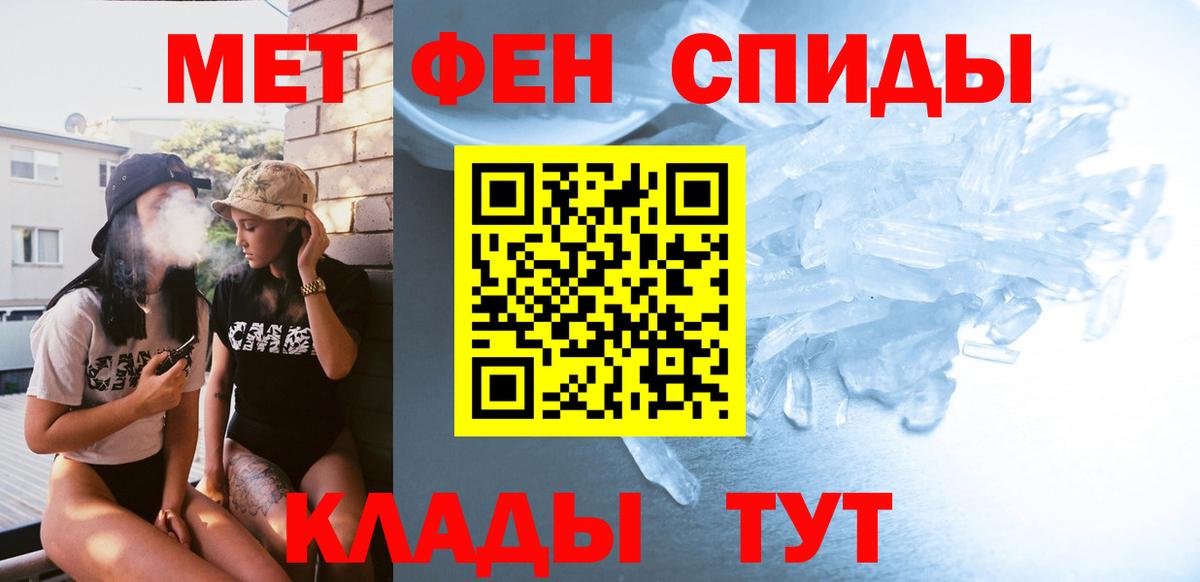 МЕТАМФЕТАМИН Декстрометамфетамин 99.9% Курганинск