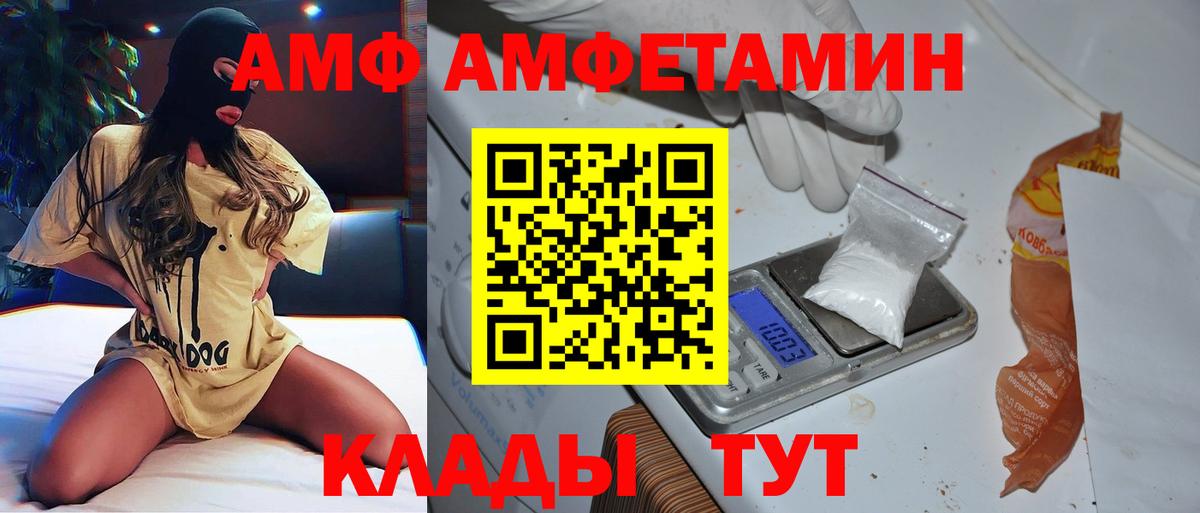 Метамфетамин винт Курганинск