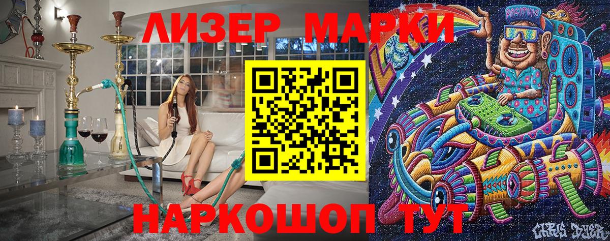 Курганинск  Марки N-bome 1500мкг  Вход с VPN  Марки N-bome 1500мкг 