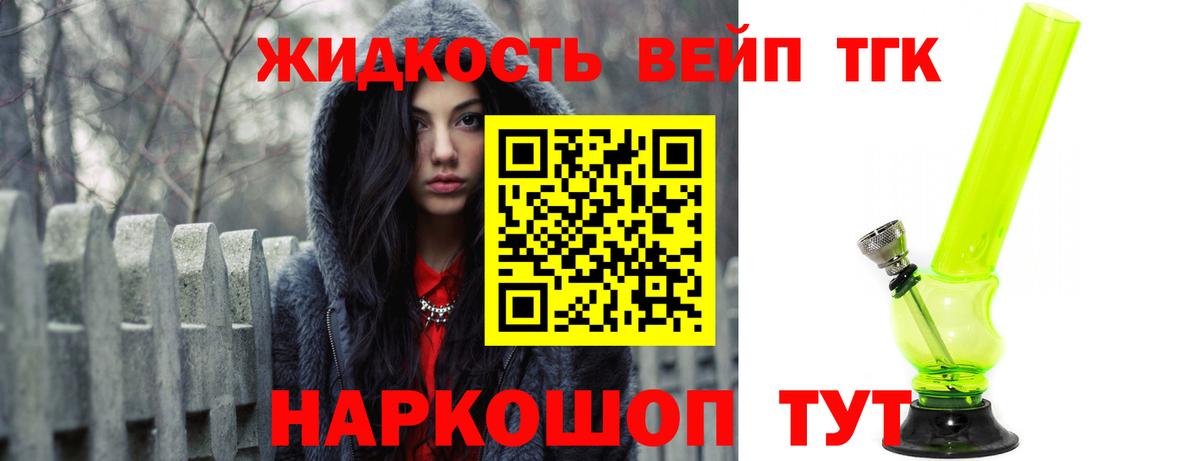 Дистиллят ТГК концентрат  Дистиллят ТГК концентрат  Курганинск 